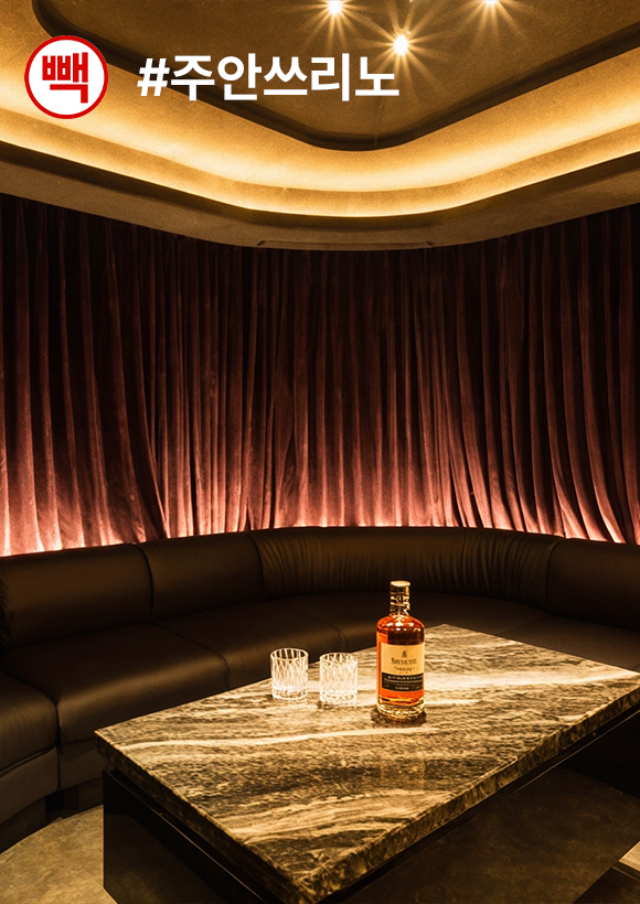 주안룸싸롱가격